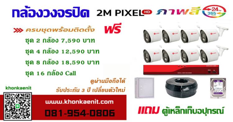 โปรโมรชั่นตามใจ ครบเซ็ต พร้อมติดตั้งฟรี